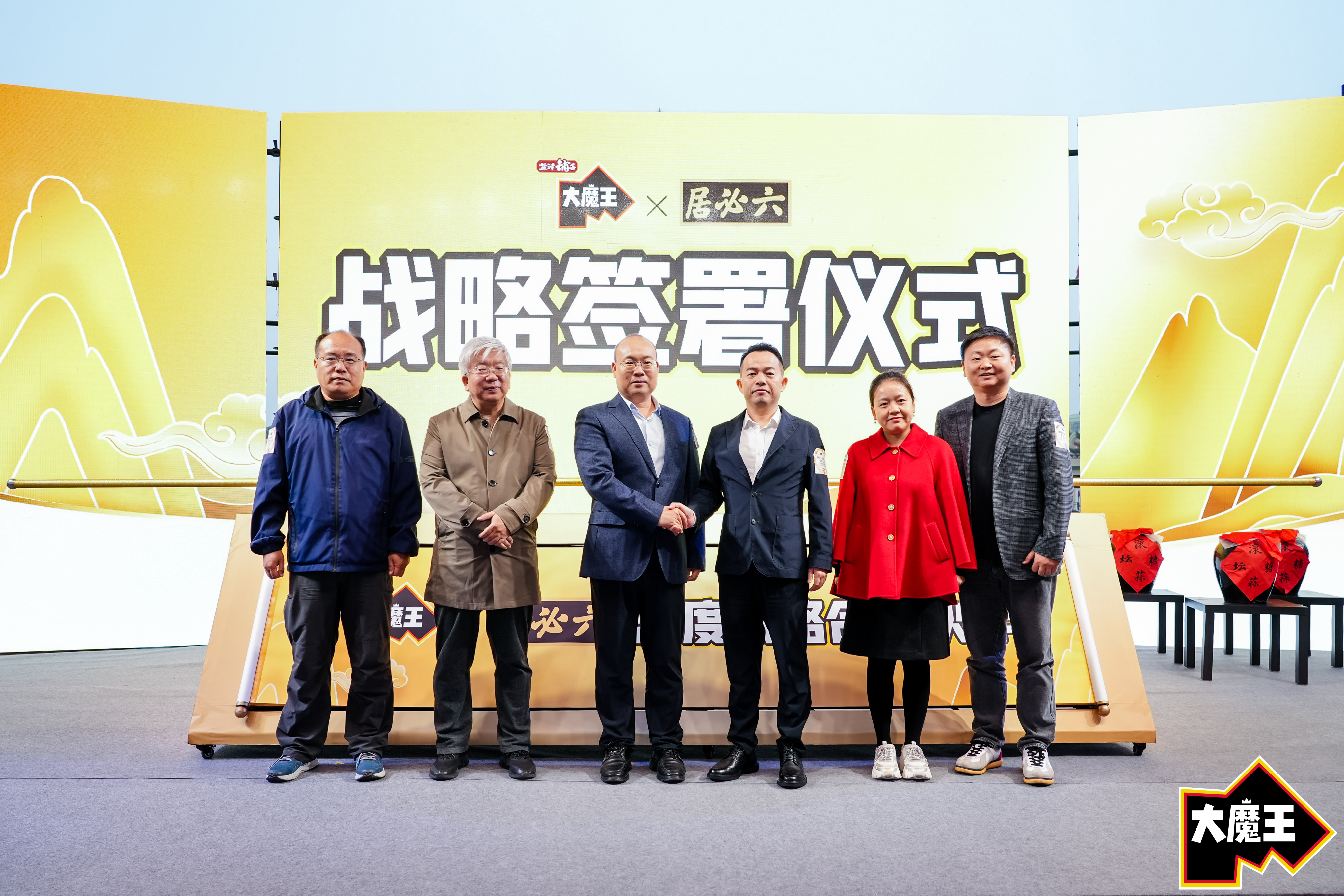 新華社報道：大魔王與正宗麻醬風味的十年之約